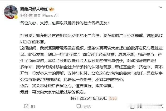 韩红多年实打实深耕公益，救灾驰援、帮扶弱势群体、捐钱捐物亲力亲为，这份公益实绩全