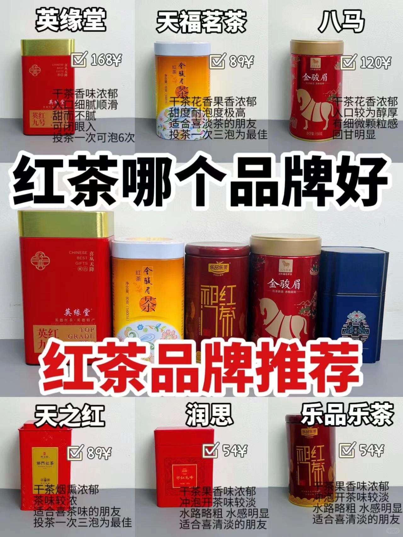 看到就是赚到！红茶品牌推荐合集闭眼入！