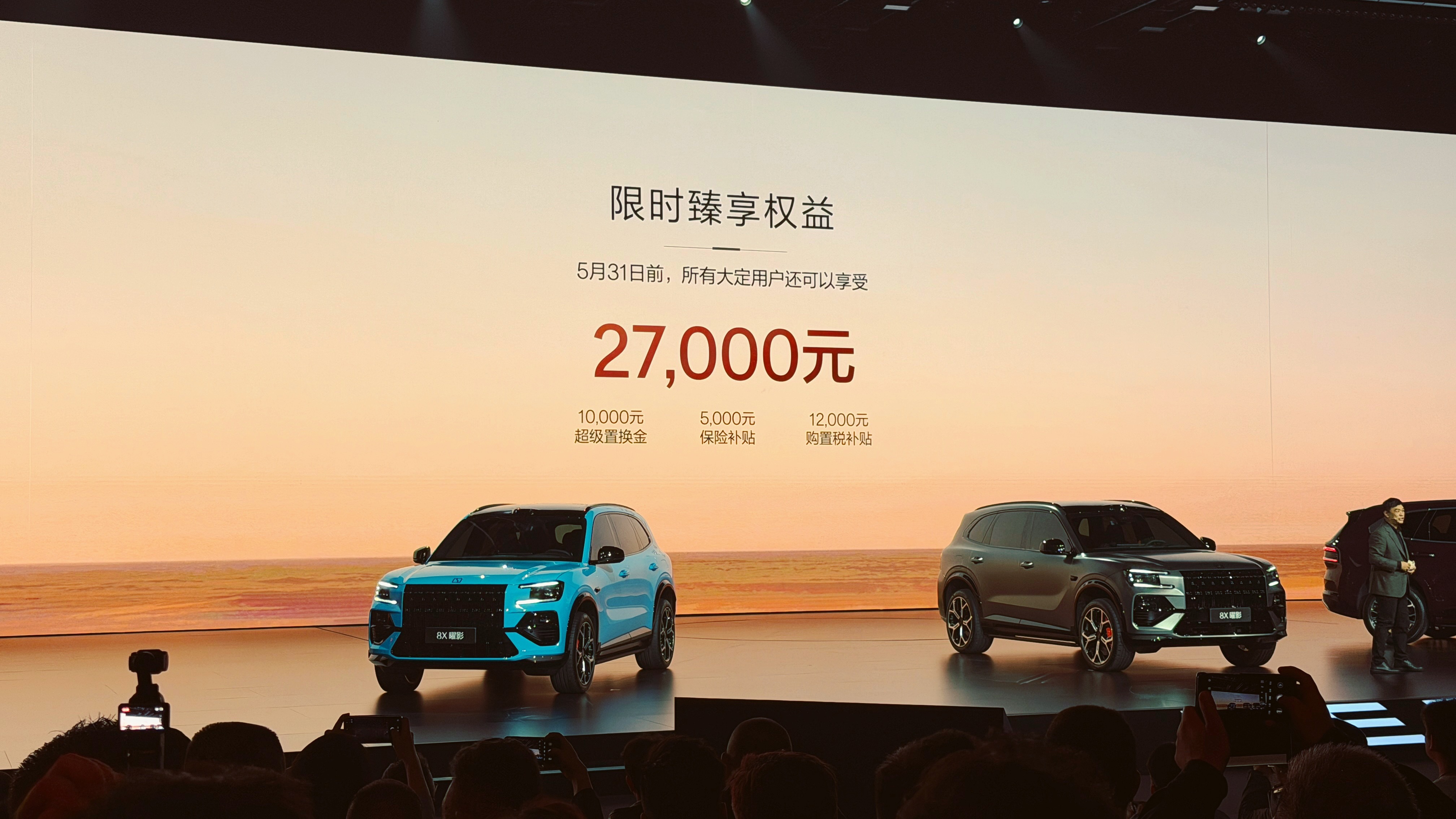 极氪8X来了，35.68万起，权益后相当于32.98万起，了不起，喜欢的鸽们可以