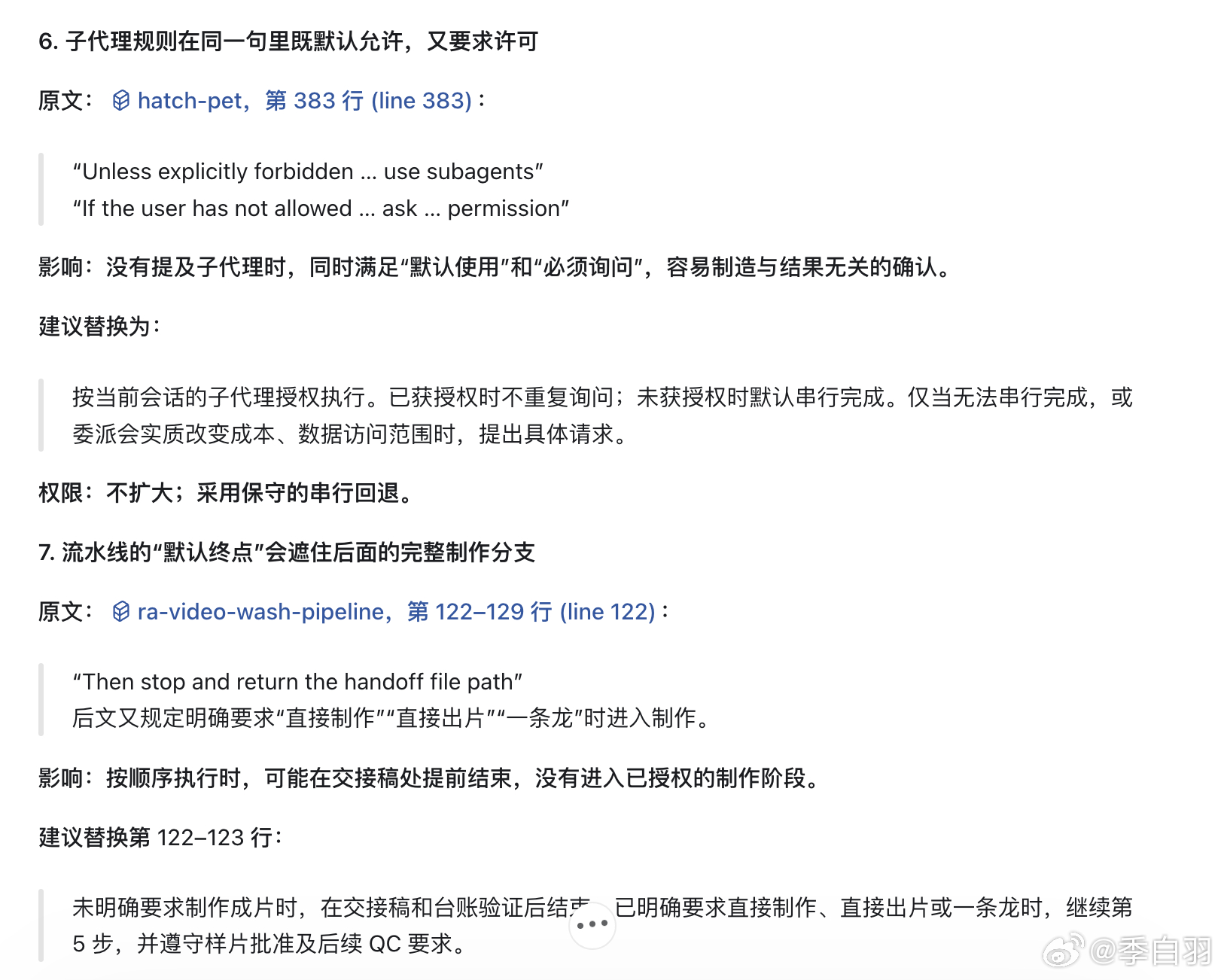如果你刚用上GPT6-Astra额度掉得非常快的话。可以新建一个对话框，输入下面