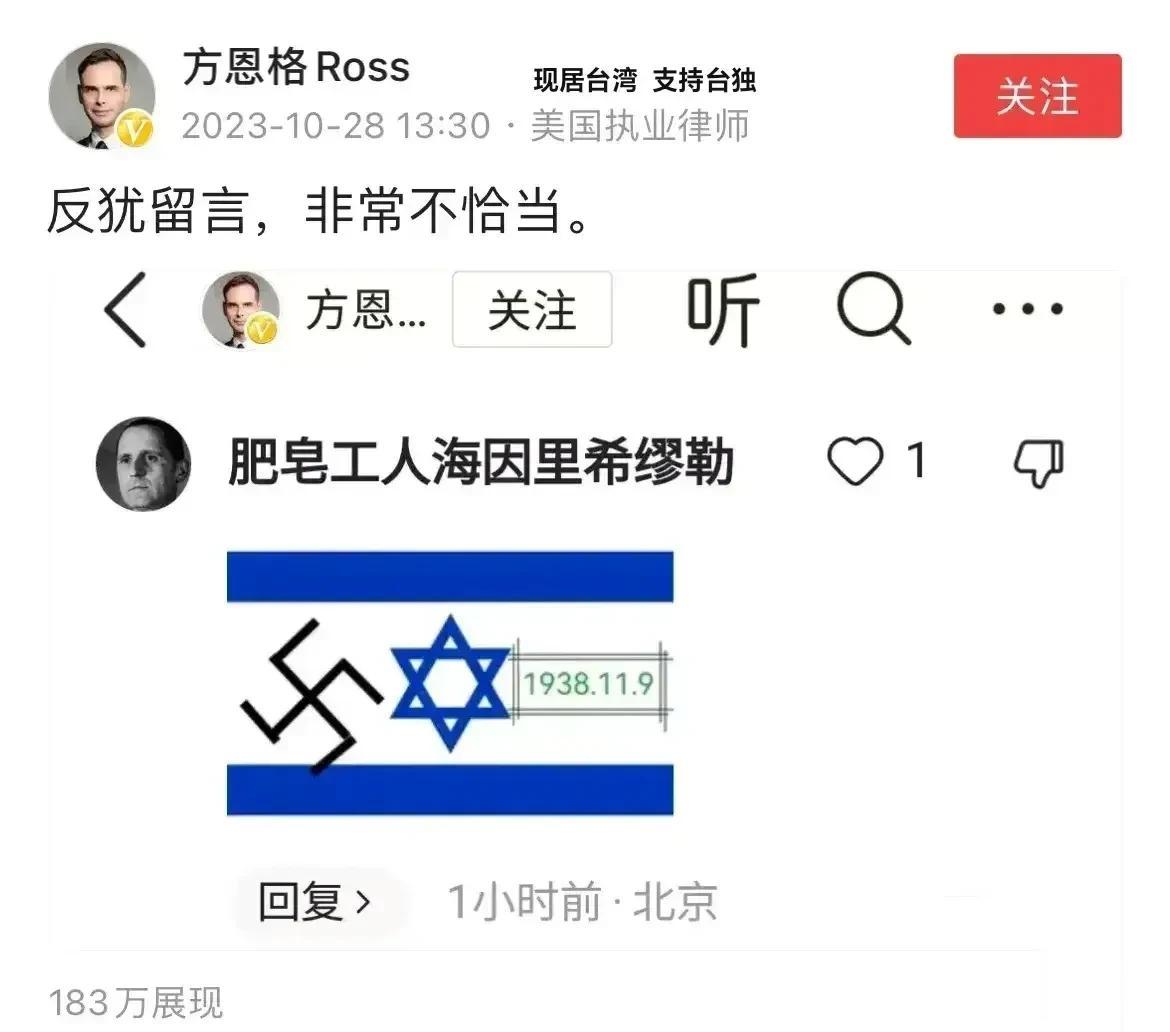 有人在方恩格的视频评论区留言：有本事你等到统一那天别跑。
然后这个油胎裔美国人回