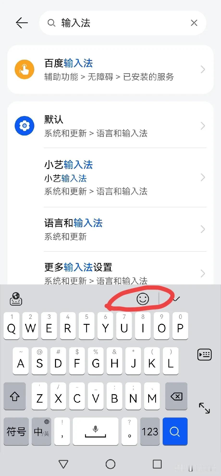 请问小艺输入法怎么把剪切板选项设置在面板上面，就像图二百度输入法画圈的那样，这样