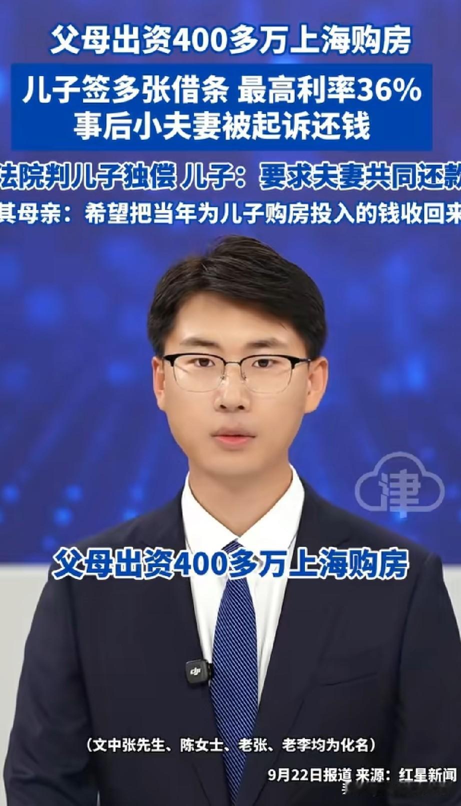 这一家人真会算计。
父母在上海给儿子买了两套房，出资400多万，儿子给他们写了借