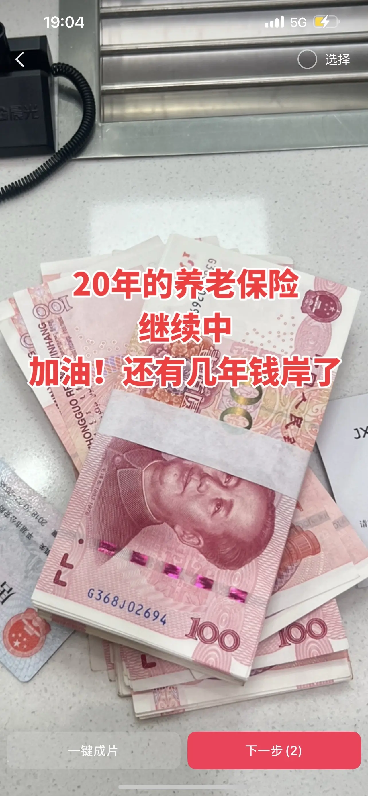 养儿防老和缴社保养老之间，你怎么选😂😂我选社保🤣🤣🤣
