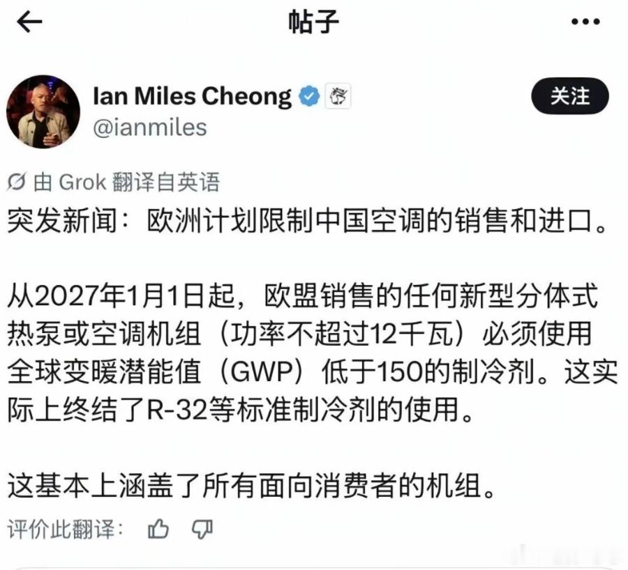 欧洲这波操作真的挺逗的。外面40度高温，老百姓热得受不了，中国空调卖断货，甚至有