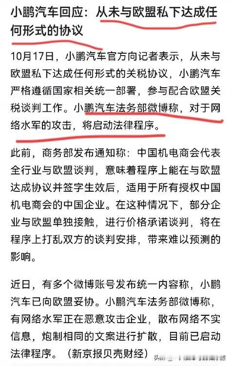 什么叫“从未与欧盟私下达成过任何关税协议”？这措辞就是说，承认私下与欧盟谈判过了