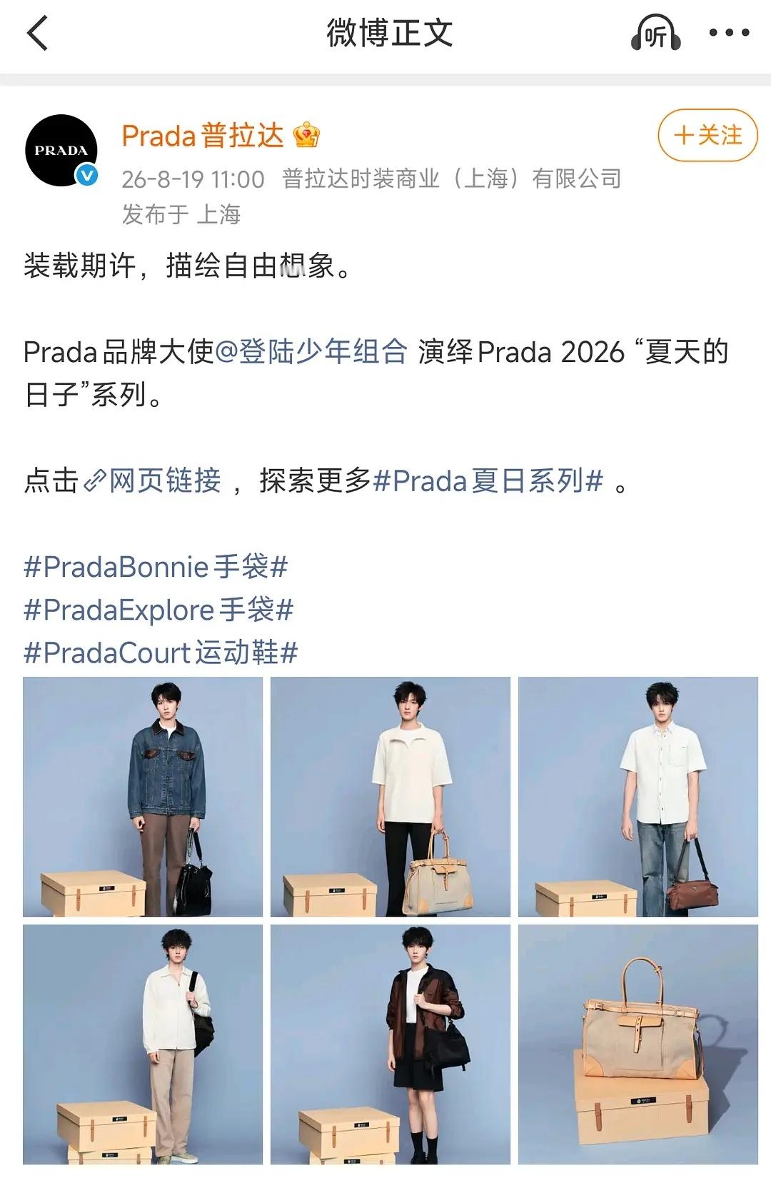 TF三代 备战高考 Prada魔咒又来了 TF三代艺人活动取消 ​​​