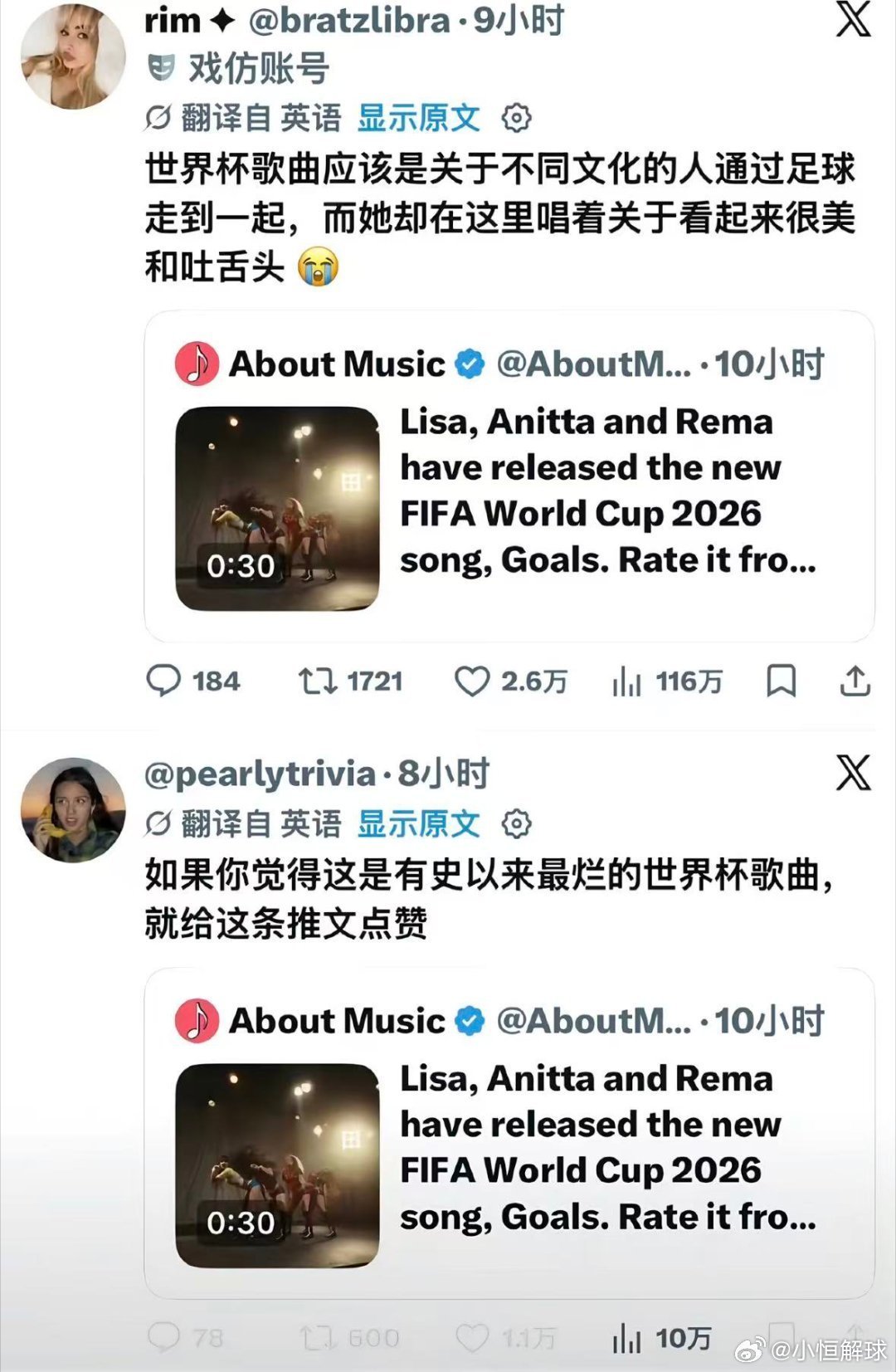韩国网友批Lisa世界杯开幕式歌曲低俗这算是闯美成功了吗？ 