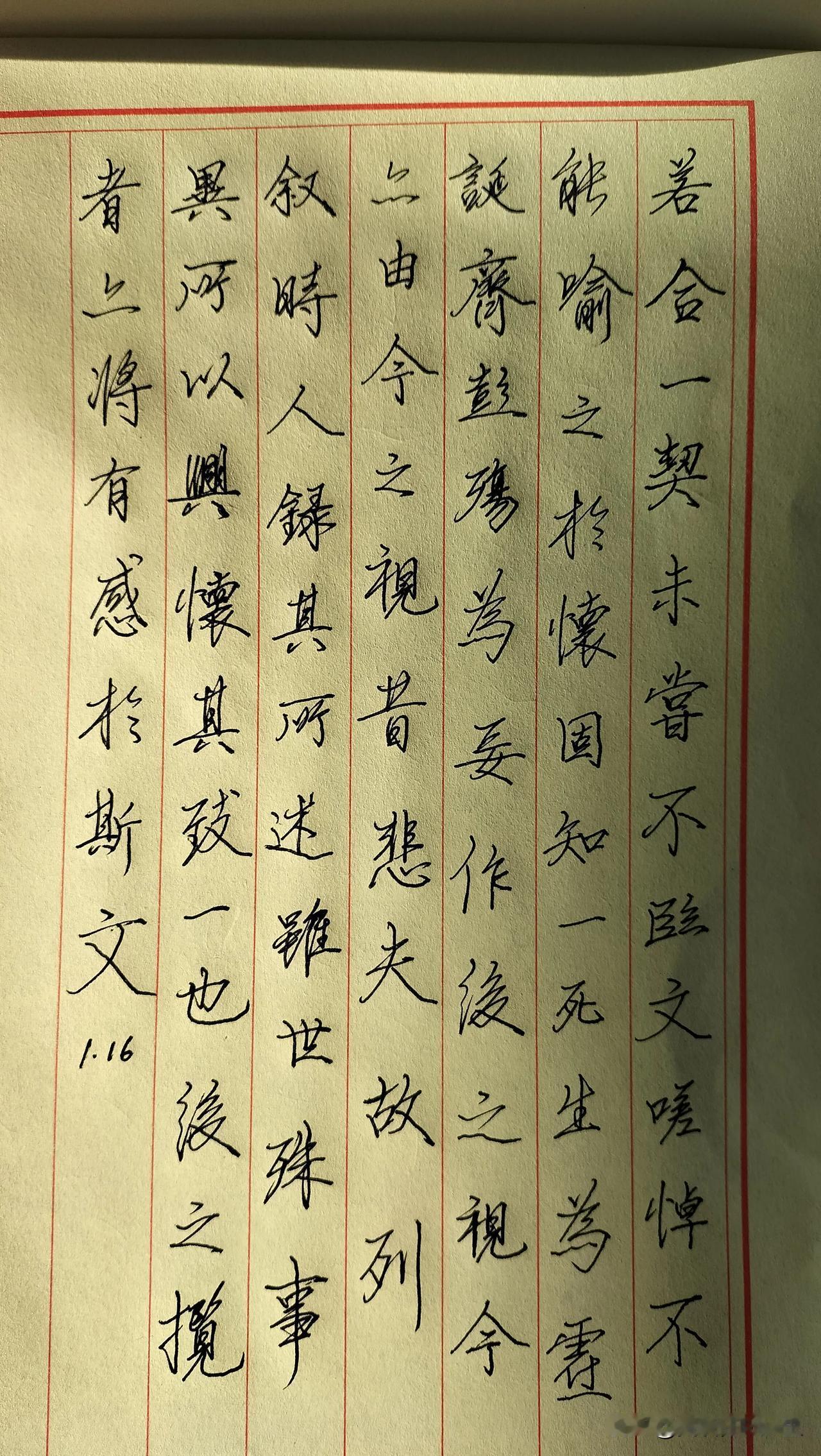 练字打卡第498天。

你在哪个位置，赚到多少钱，是社会把你筛选出来的，也是自己