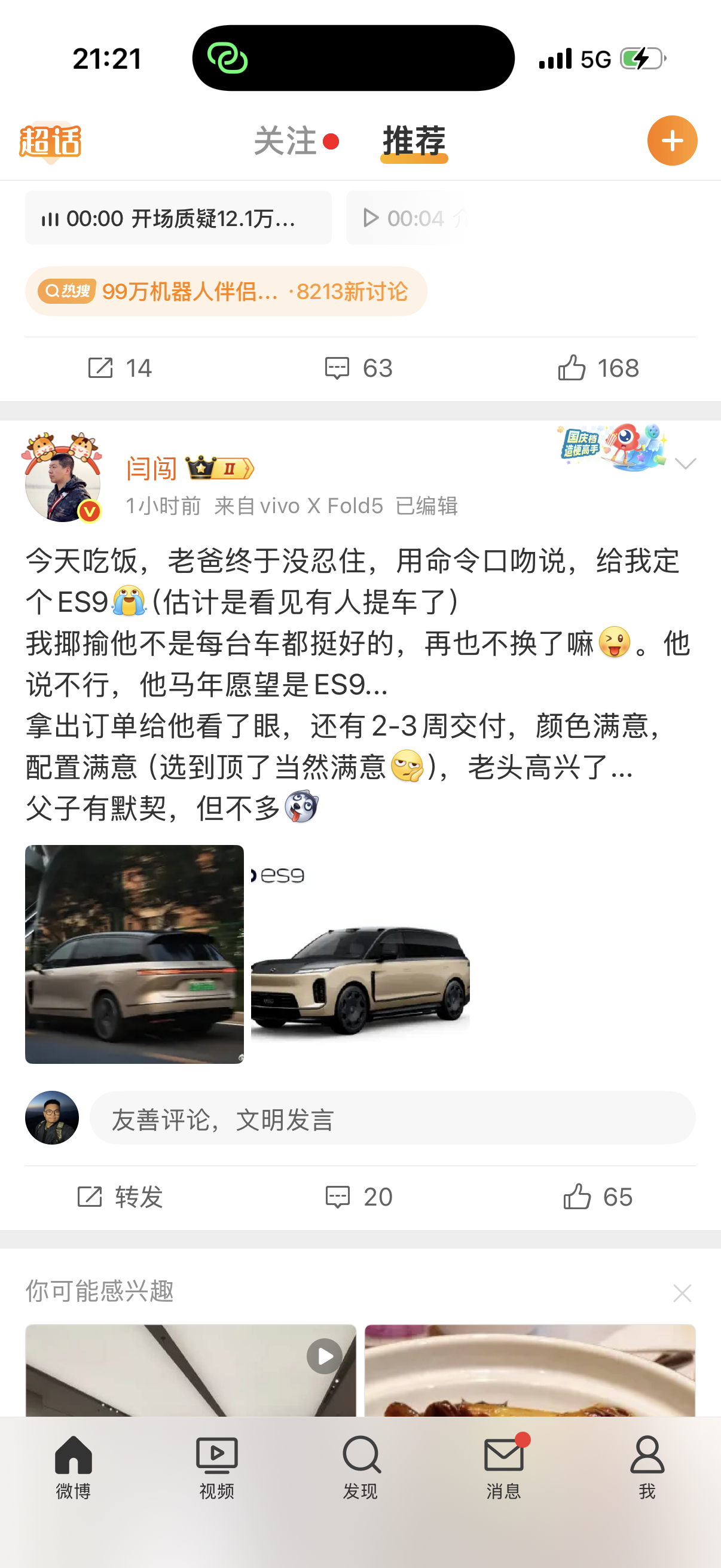 ES9这车是真好，不管20多岁还是50多60多的看了，都tm想下单主要是那个外观