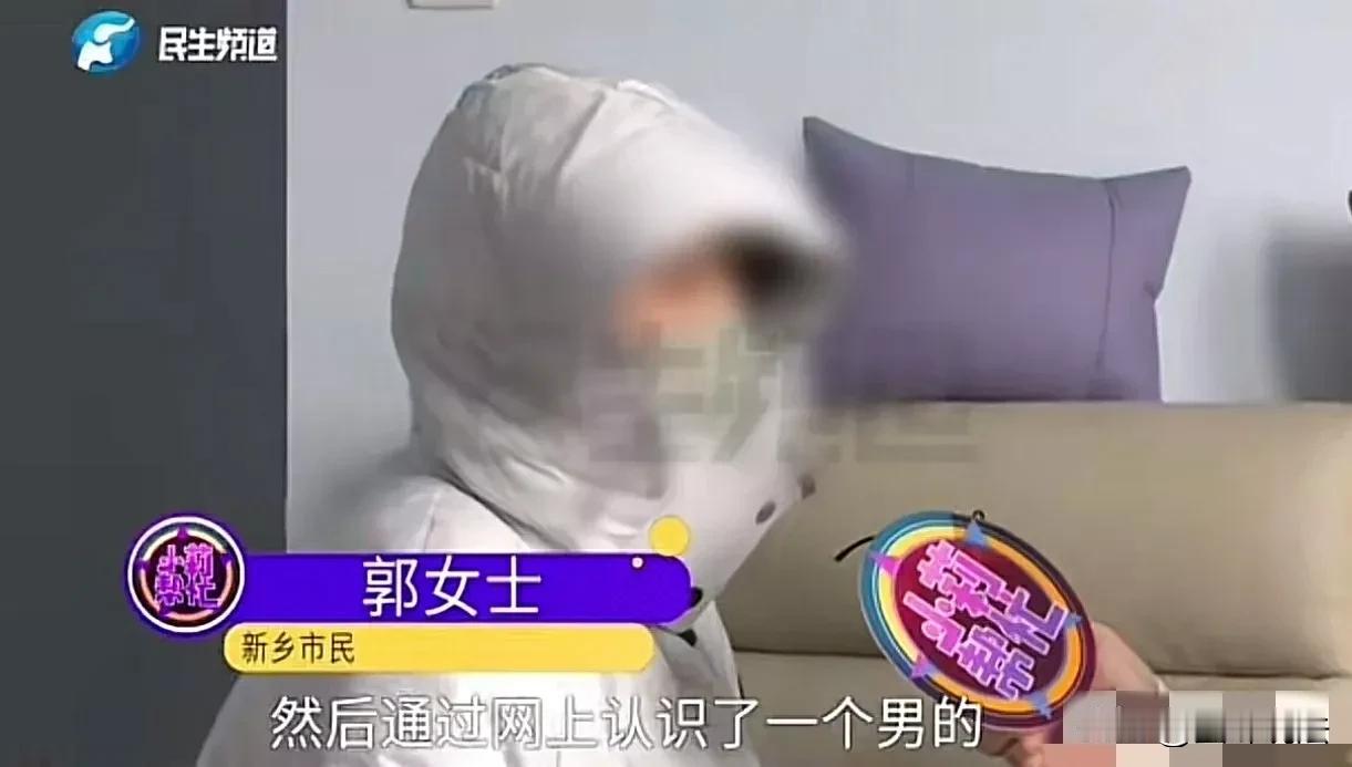 河南新乡，女子离异后在网上认识了一男子，对方称开了一家公司。女子感觉对方老实本分