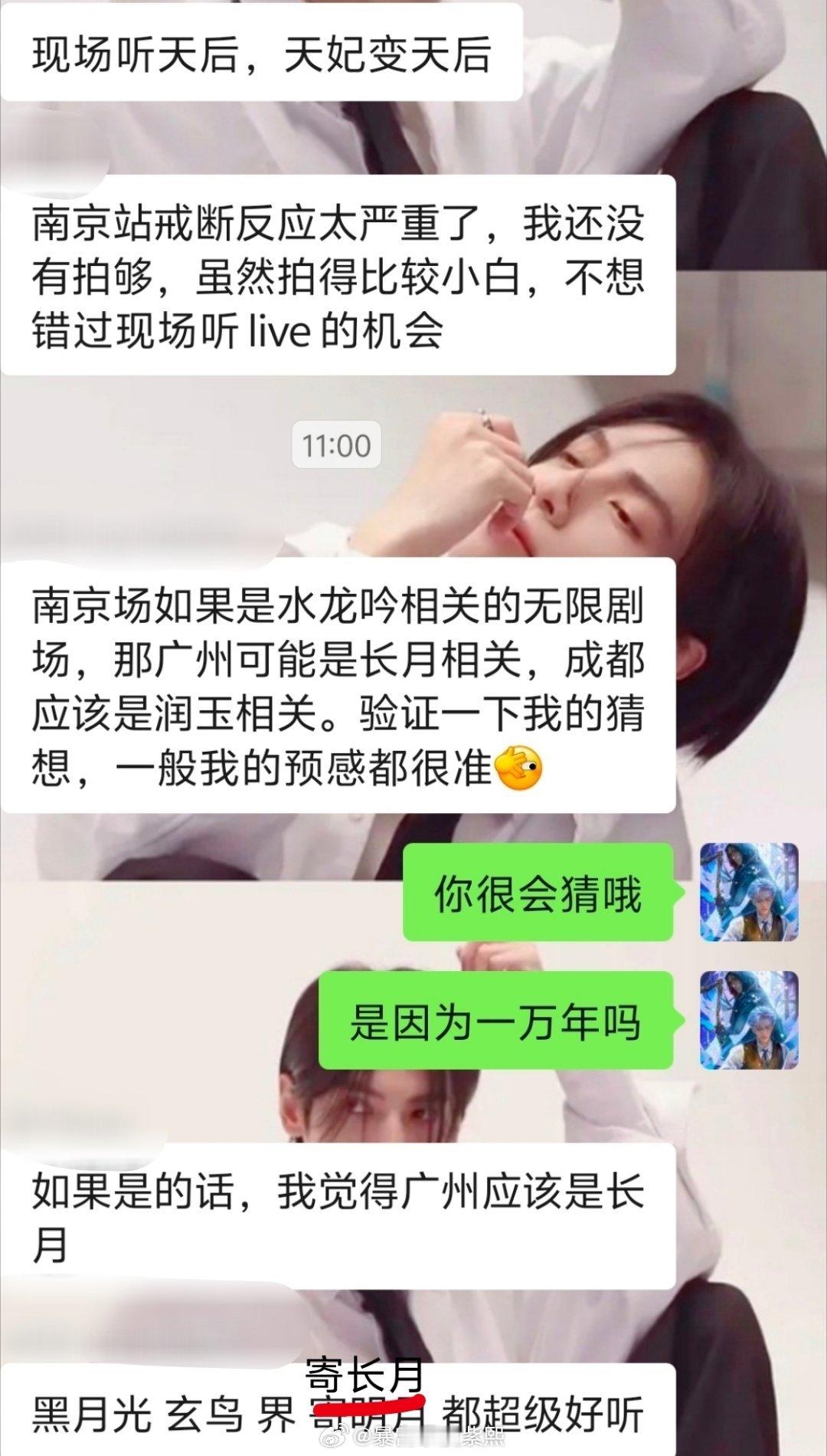我同担真的很会猜哦 把罗云熙无限剧场猜测成剧主题了，哈哈哈૮(˶ᵔᵕᵔ˶)ა我觉
