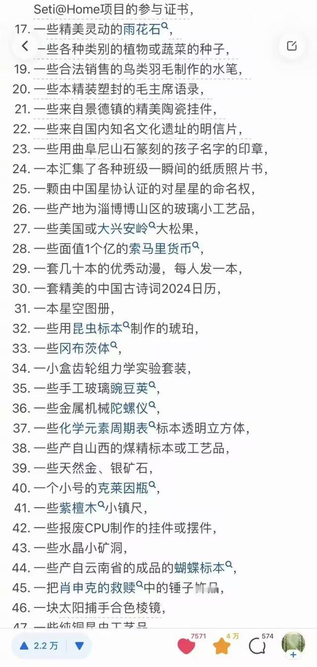 8636我去我好喜欢这个，跟好朋友见面的时候从掌心里翻出这个我会幸福死 