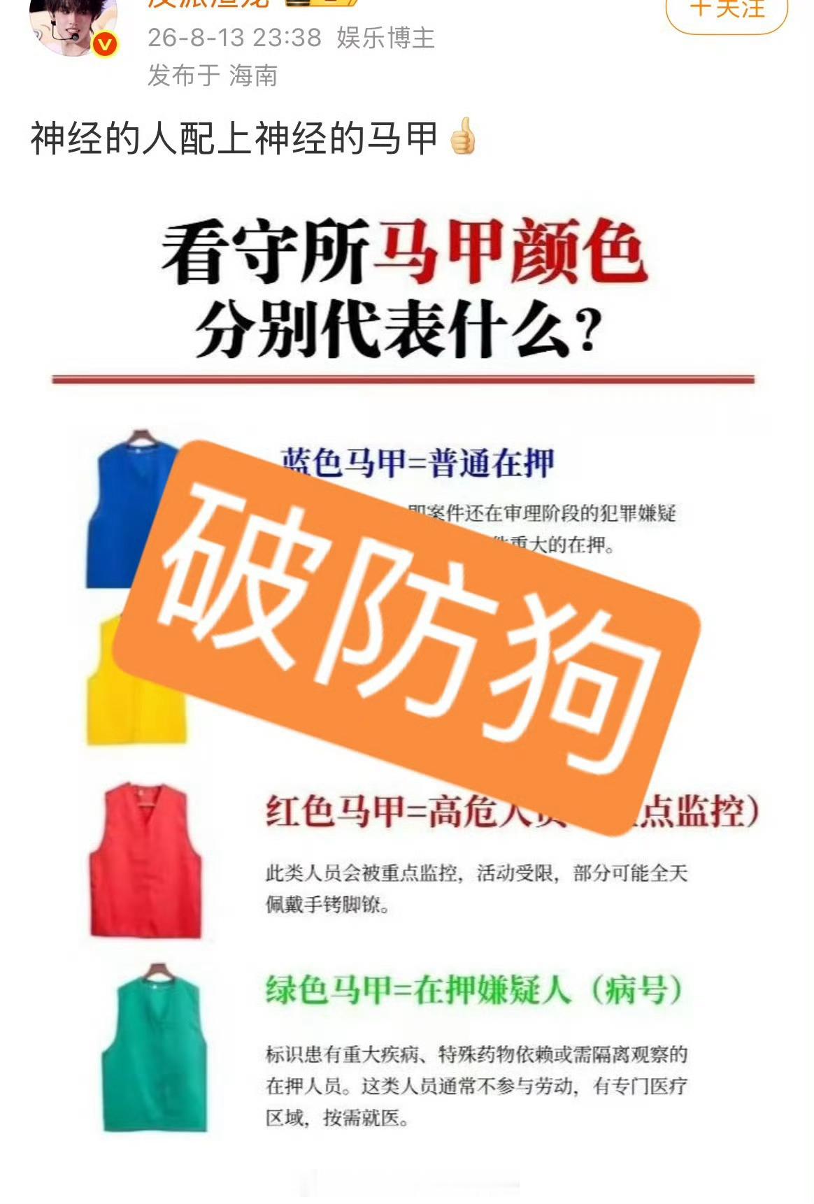 线下都没几根毛穿起来更像嫌疑人吧 被保安抓走了也不出奇