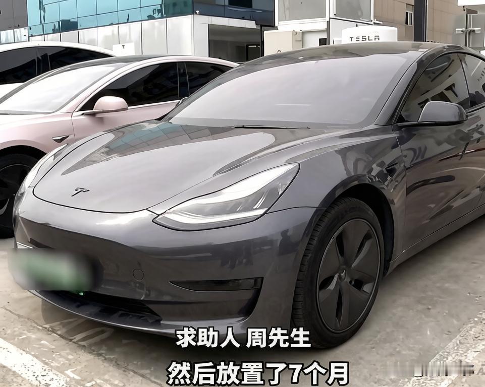 请在20年的时候买了一辆特斯拉model 3，没有想到的是在去年的时候，他这辆电