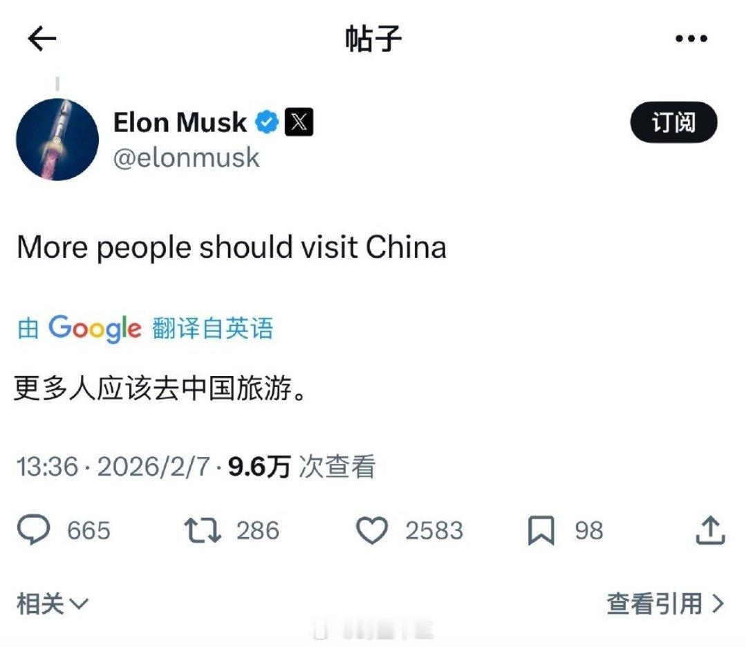 a股 马斯克，谈到了A股旅游板块生意人哪有不喜欢中国的，安宁，人多，成本低，能源