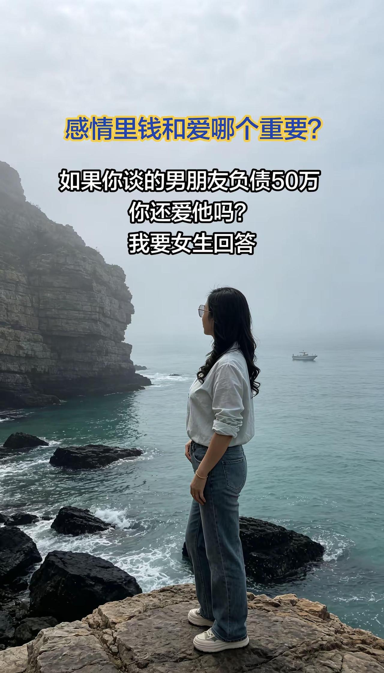 男朋友而已 又不是老公？爱他的前提是他要忠诚于我，努力挣钱，不乱搞，不赌不嫖，如