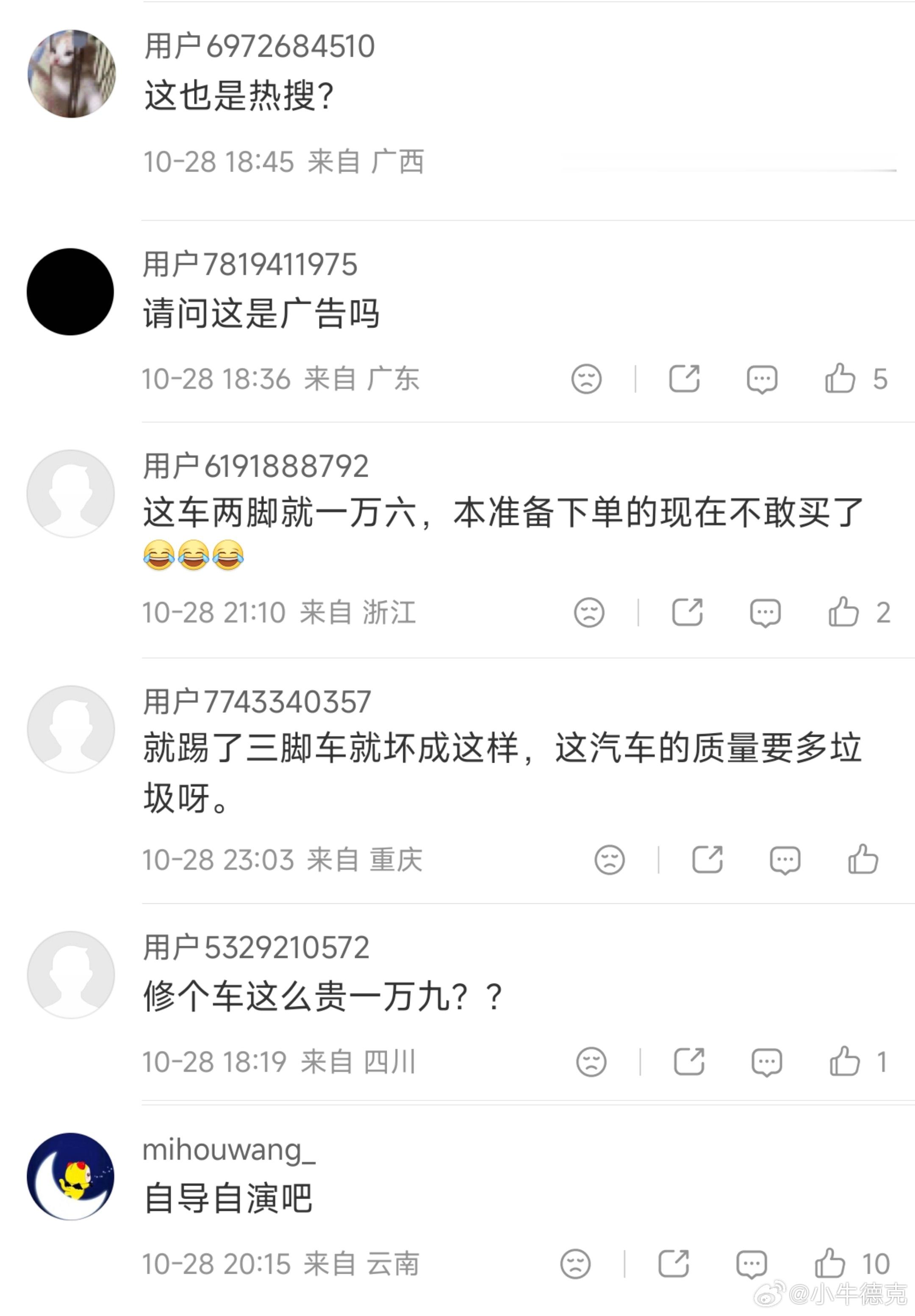 小米澎程N70Max遭恶意踹踢我看了下话题区，近一两年来对黑水军的打击还是不够啊