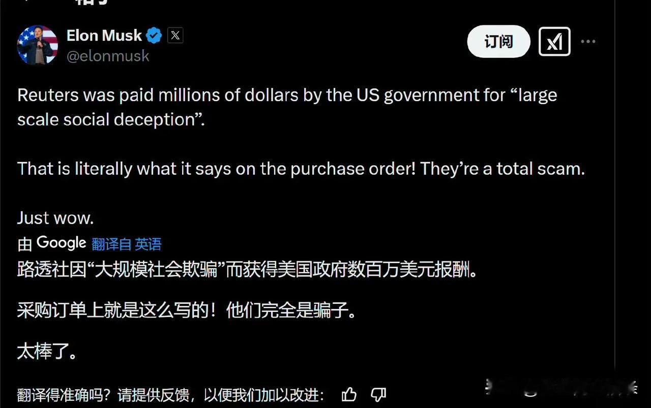 路透社和美国五角大楼够直白，合同的项目名称就叫大规模社会欺骗，以前是谁在说西方媒