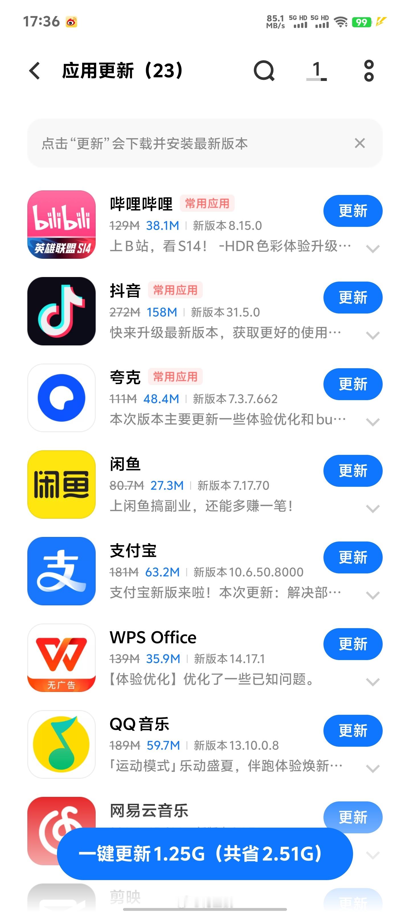 学生时代每次APP有更新，宁愿用流量也赶紧更，因为会有新东西现在新手机买过来，第