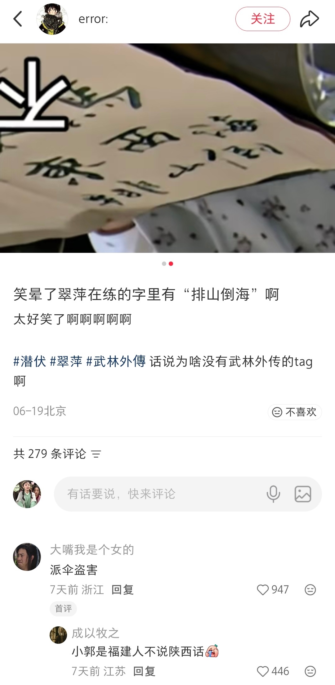 哈哈哈哈哈哈哈哈哈哈翠萍也用上书桌了武林外传
