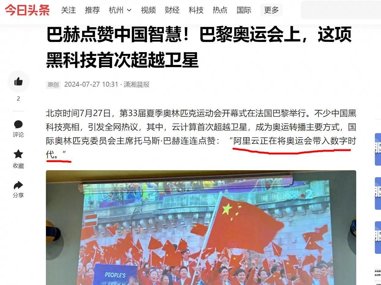 万万没想到，巴黎奥运会上，中国第一块“奖牌”是这个！
 
如果巴黎奥运会有个赛事