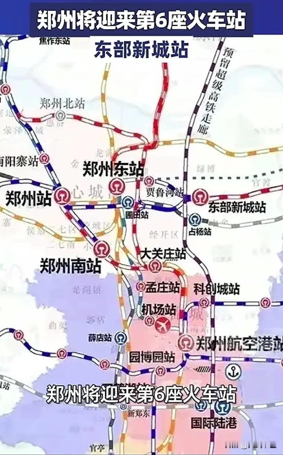河南厉害了，郑州第六座火车站来了！