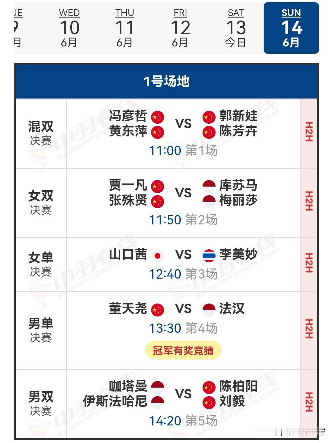 6月14日，澳大利亚公开赛决赛，国羽剑指四金。

今日半决赛，国羽5胜1负，外战