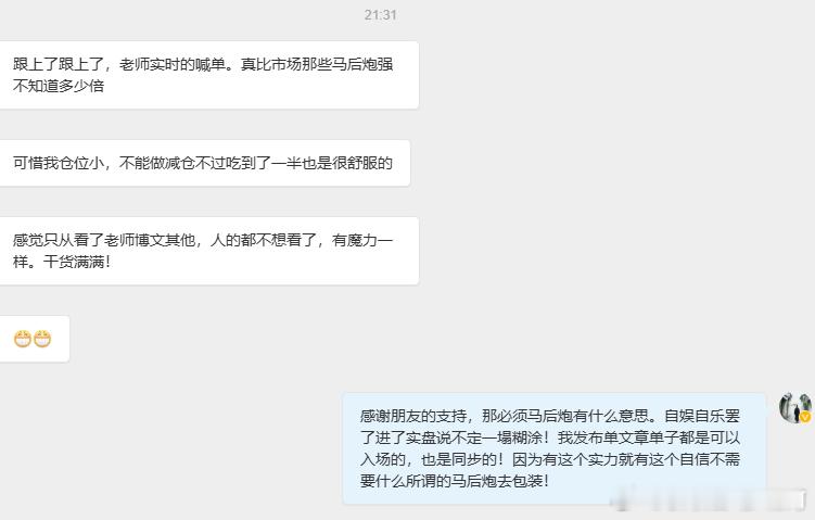 感谢朋友的支持哈！我发布的博文思路这些，都是的可对比行情时间的可以入场的！你来问