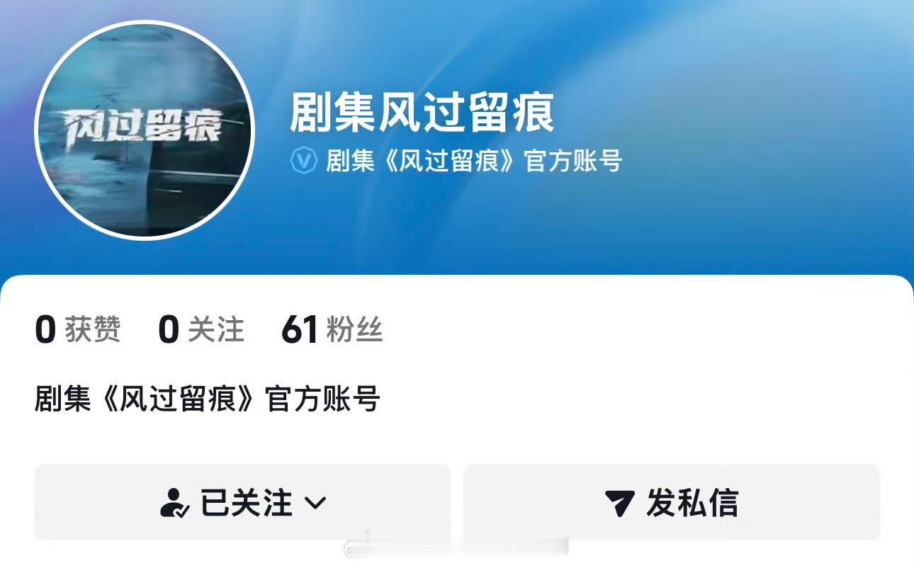 龚俊《风过留痕》官抖来了，真的要见面了 