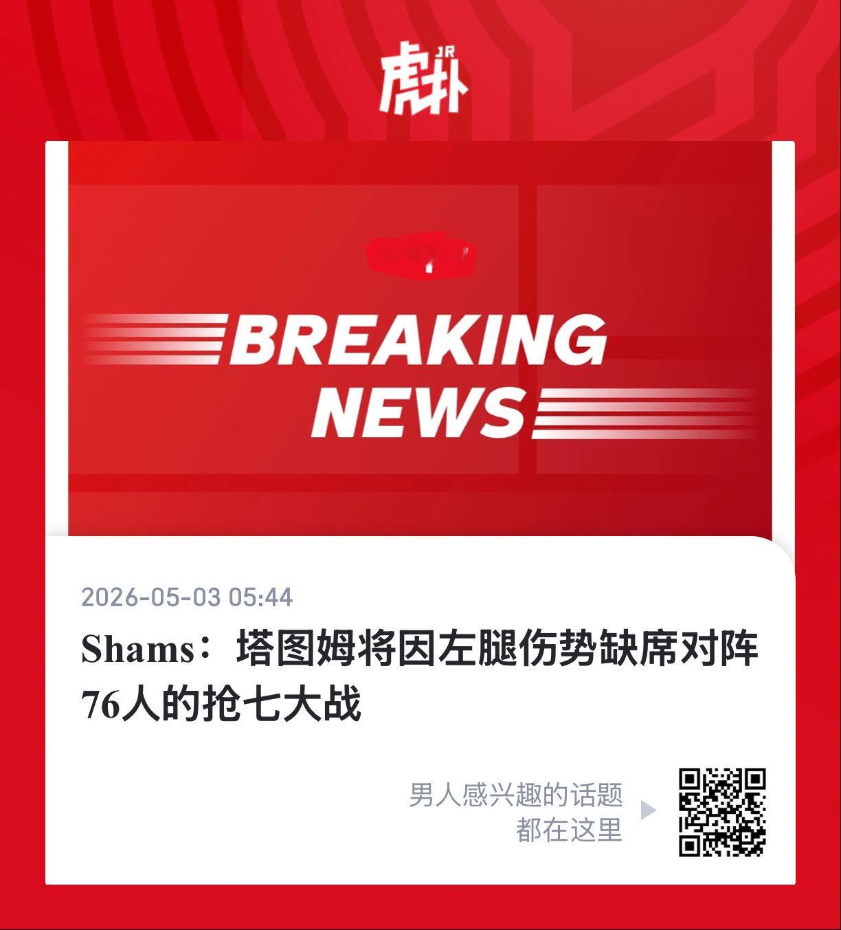 东部的大BOSS这波是走远了吗 
