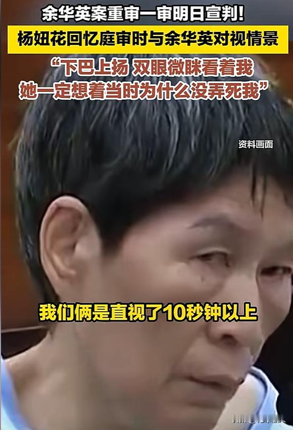 “当年怎么没弄S你！”贵州贵阳，拐卖儿童案法院宣判时，一审被判死刑的余华英下巴上