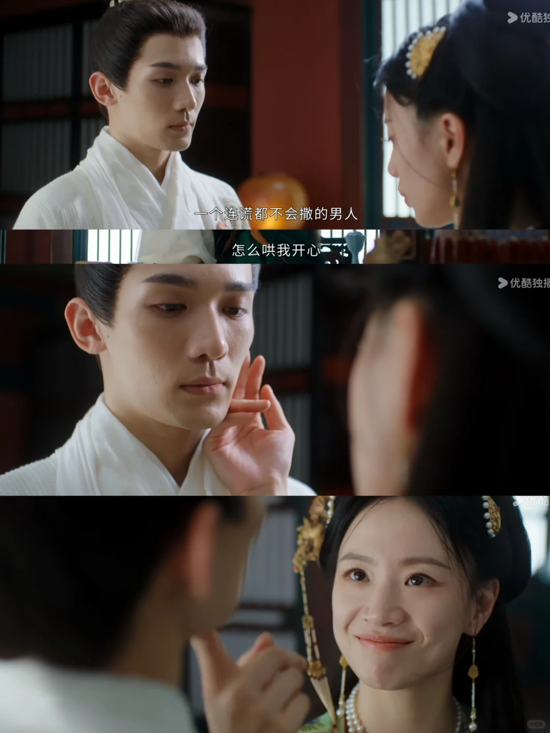 别再说前夫戏份多了❗️还不够公主发泄的❗️