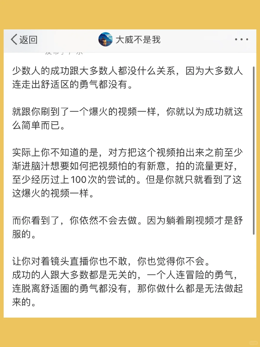 少数人的成功跟大多数人都没什么关系，因为