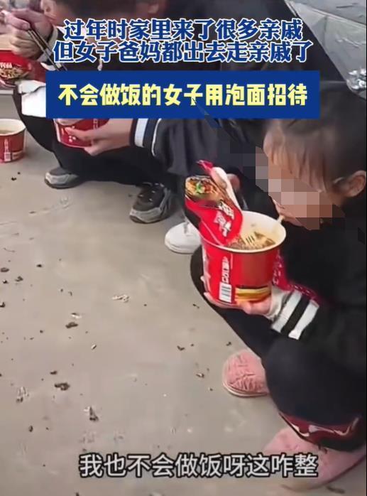 女子用泡面招待拜年亲戚，这操作属实有点奇葩，事情是过年期间女子的父母不在家，而亲