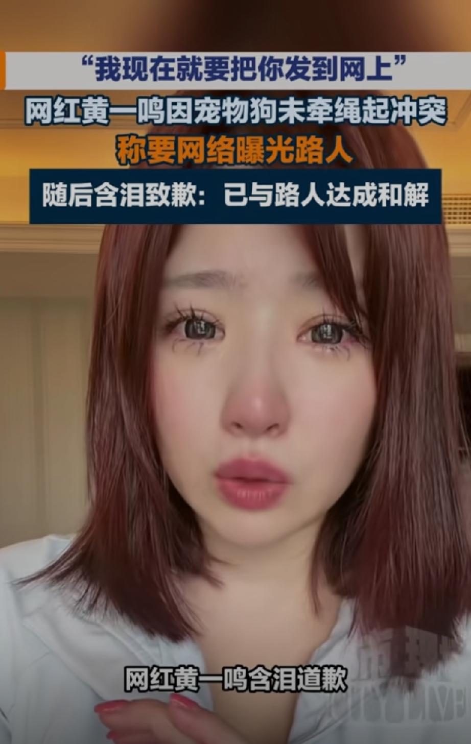 狗未拴绳碰到路人引发冲突！黄一鸣扬言要把对方挂到网上，百万粉丝黄一鸣这下肯定又要