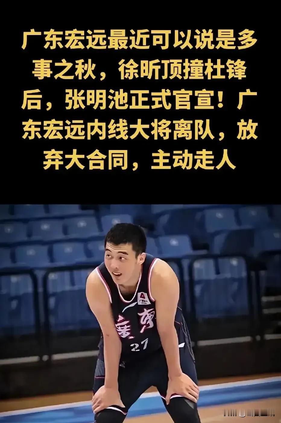 广东男篮似乎迎来多事之秋！种种迹象表明将士失和，多名球员出现离队倾向！
时值立秋