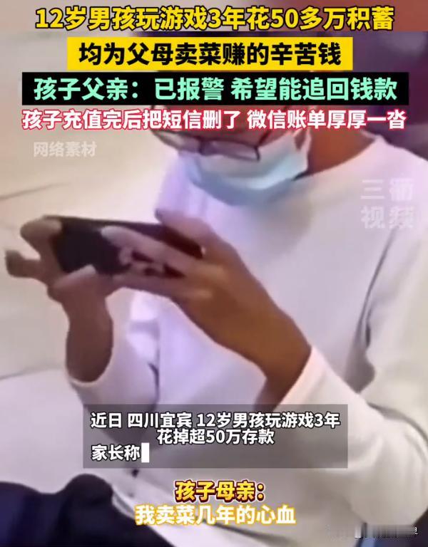 给游戏公司和粗心家长一点小小的建议，也许可以改变孩子一生的命运。
在四川宜宾发生
