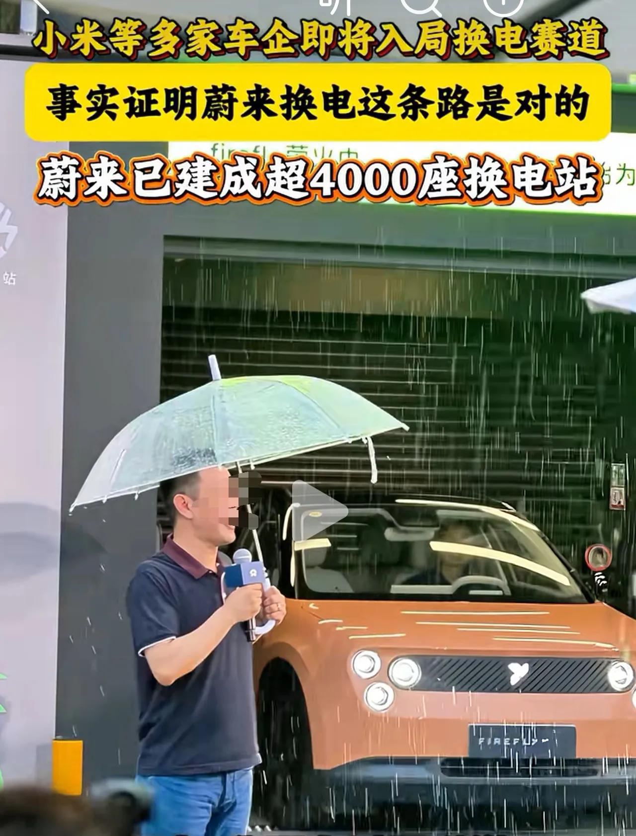 资本只逐利，这点必须要相信。
换电与闪充各有利弊，
但是随着电池技术的发展，闪充