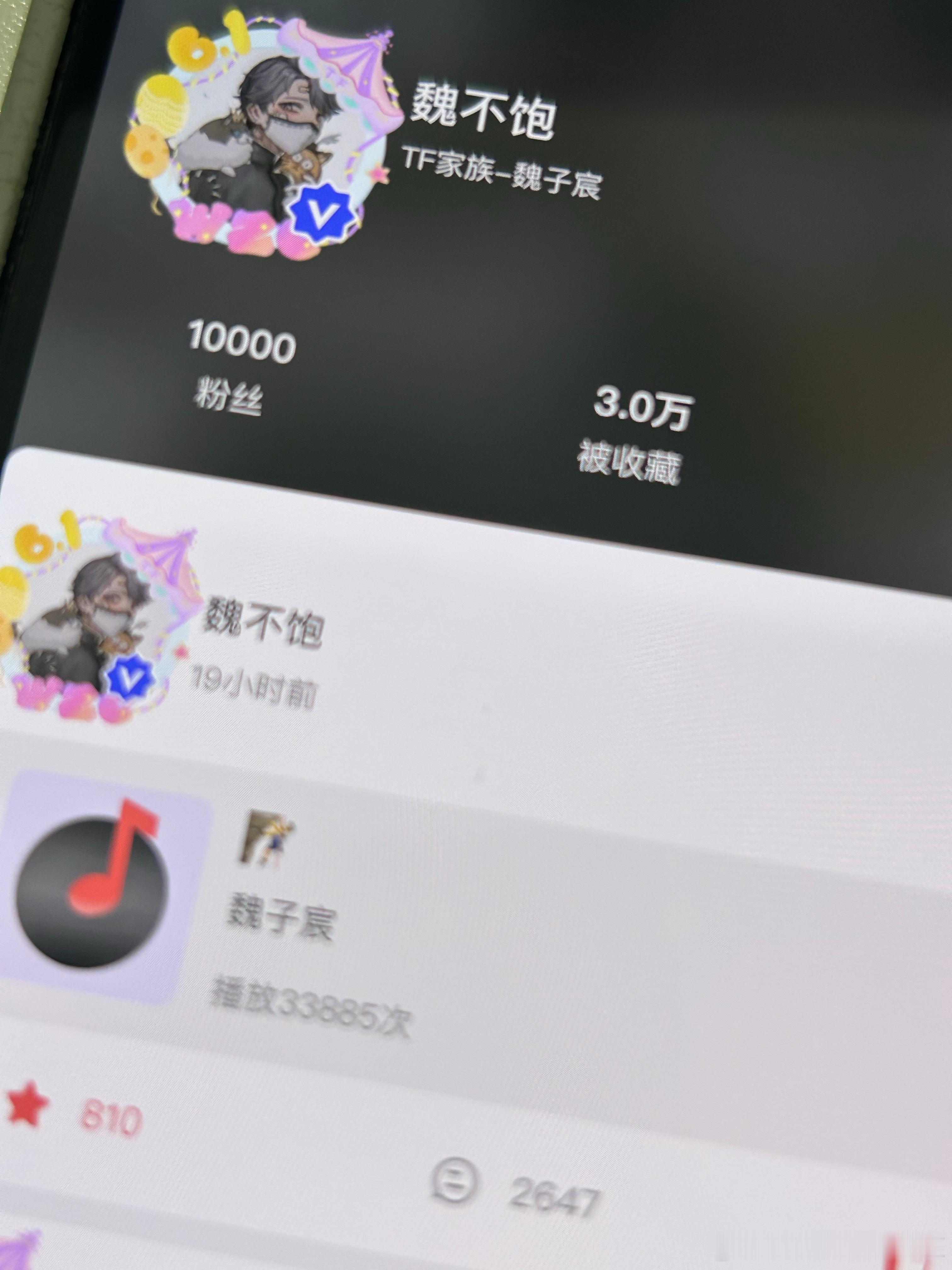 tg 魏子宸gh破万 ​​​