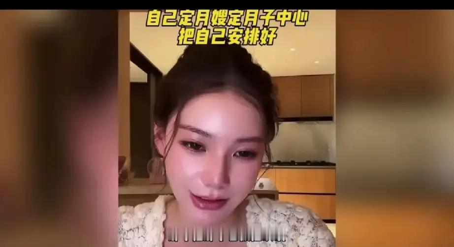 马筱梅一句“月子中心我自己订”，直播里轻飘飘，却把不少人的脸打疼。
 
她没等汪