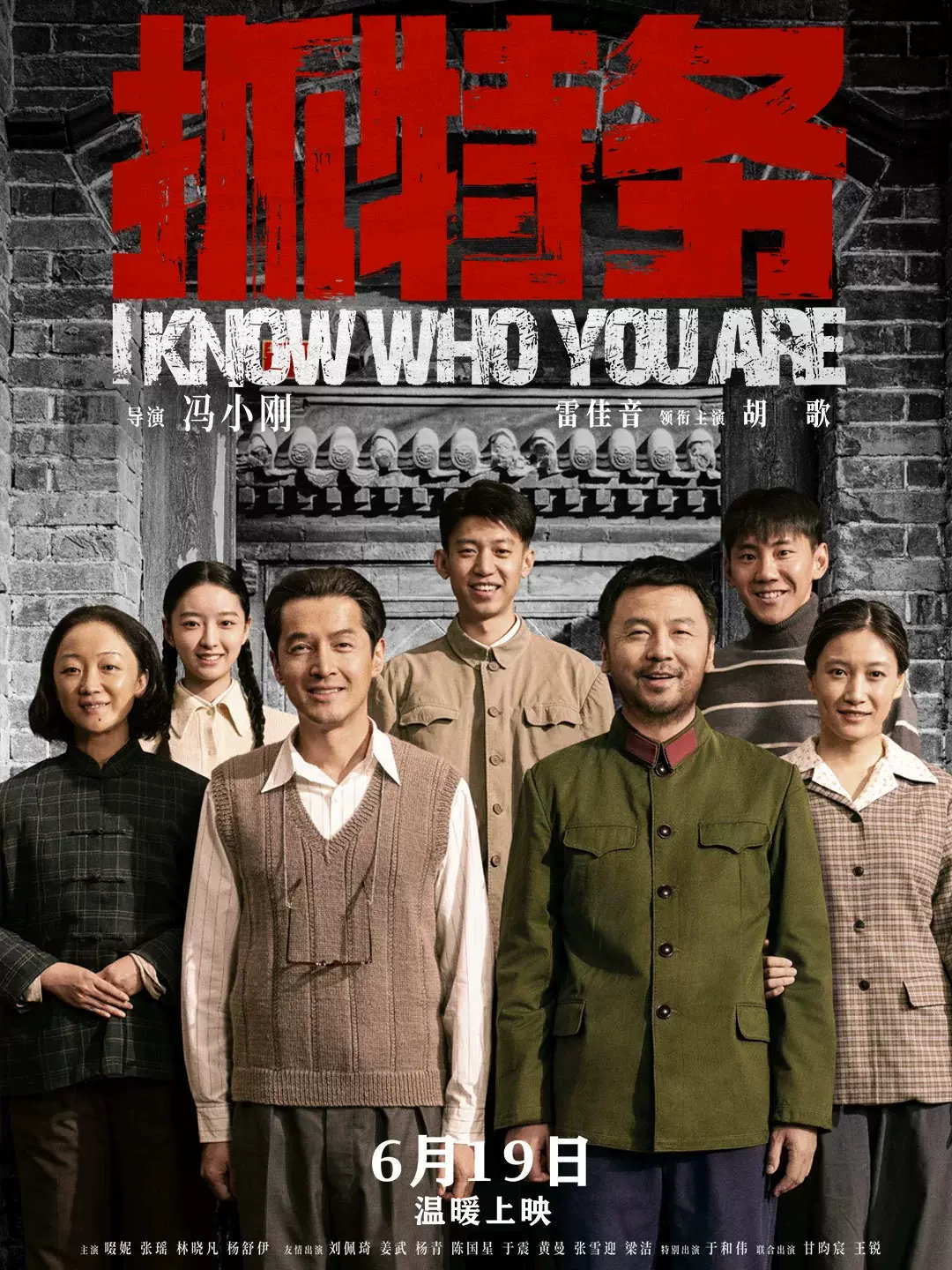 抓特务（2026（TC） 
