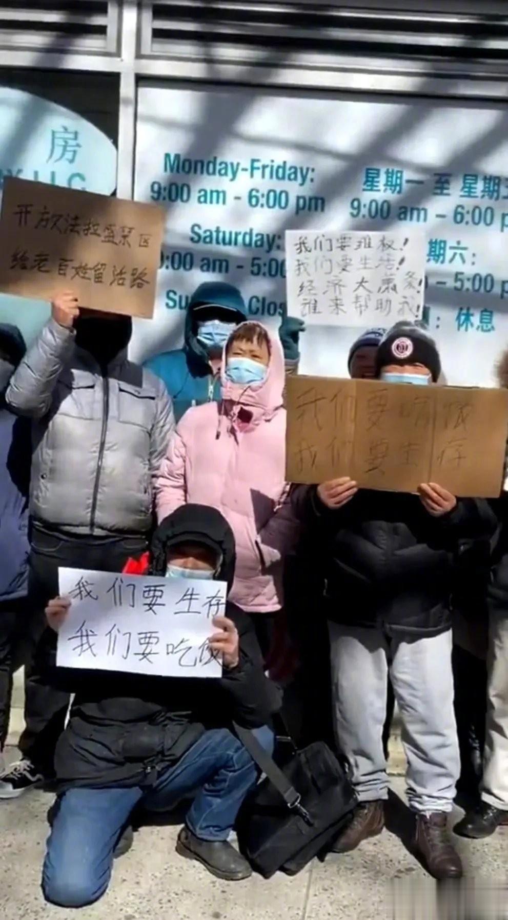 漂亮国纽约法拉盛不让摆地摊，这些人举着中文游行抗议，不知道的还以为发生在中国。
