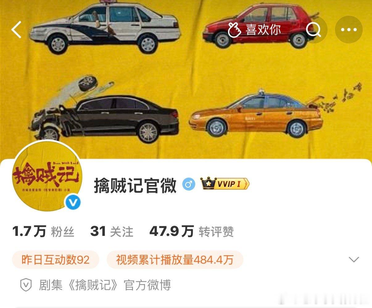 土名好养活的风吹到国产剧了 这波改名赢麻了！《擒贼记》土味剧名超安心，喜剧悬疑b