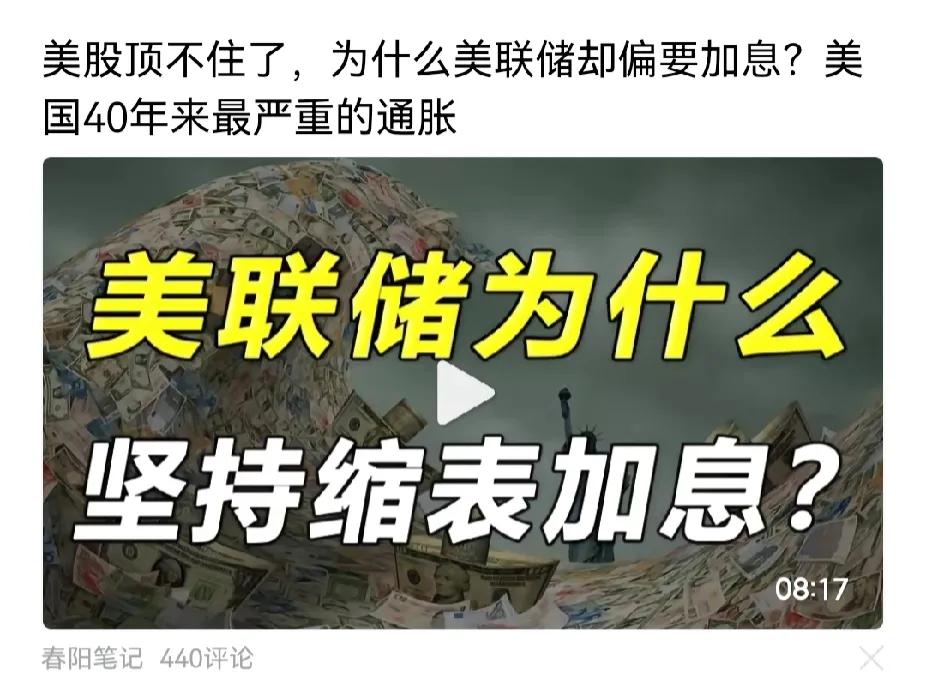 美国加息为通胀？很可能只是托辞，在掩藏更大的阴谋，越南靠举债发展，美元如果要加息