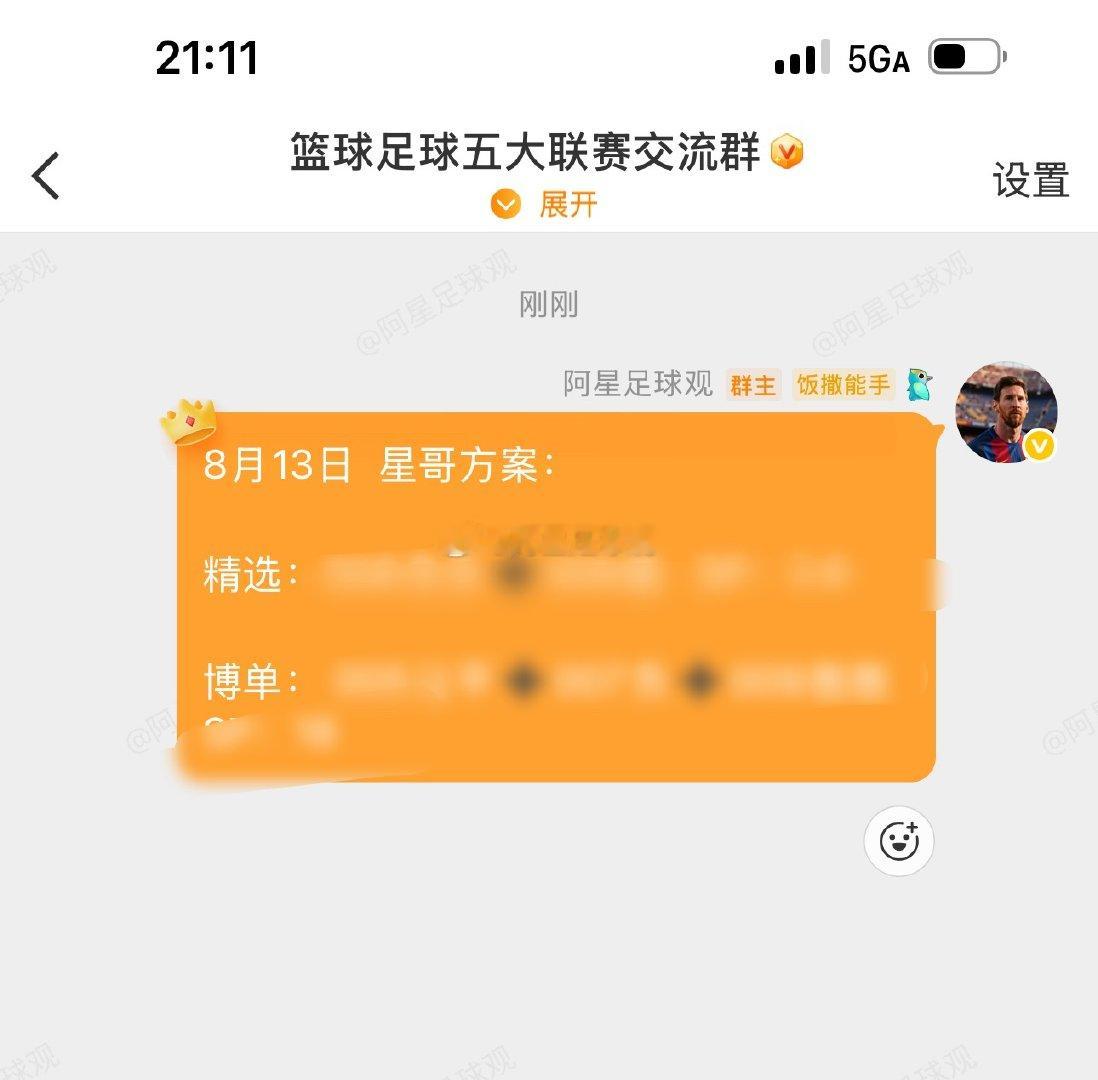 今日⚽扫盘分享精选方案 已经放在图一老地方周四001 沙职 艾卜哈 VS 拉斯决