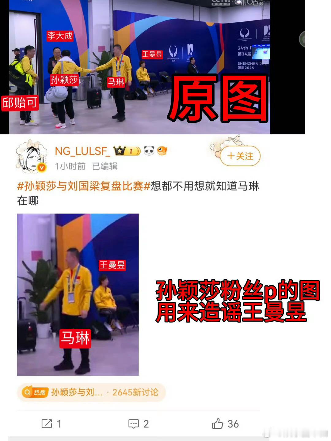 孙颖莎的粉丝到底要干什么？ 