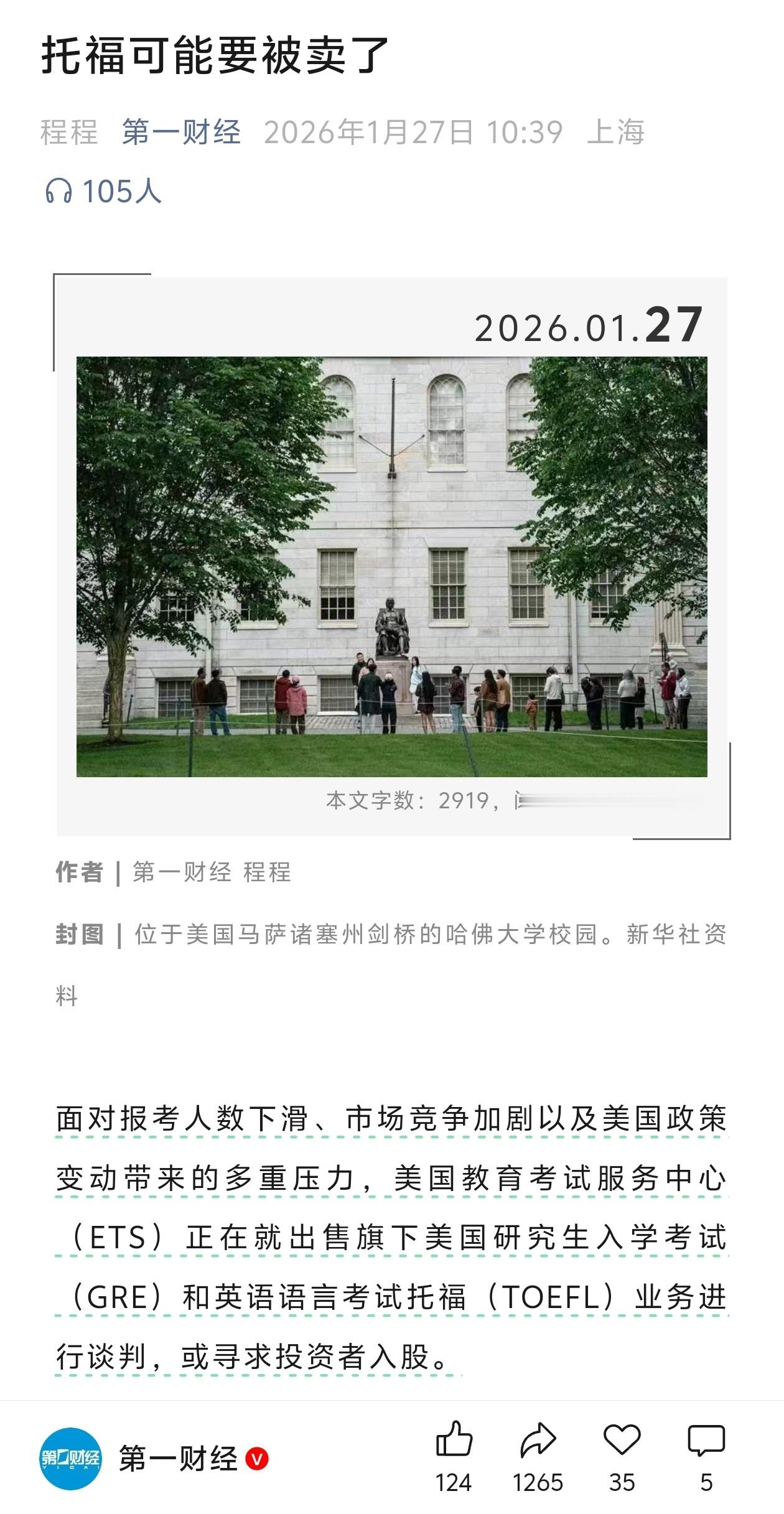 怎么看：10个关键数据，说明ETS和托福当前面临的严峻困境：1. GRE有效考生