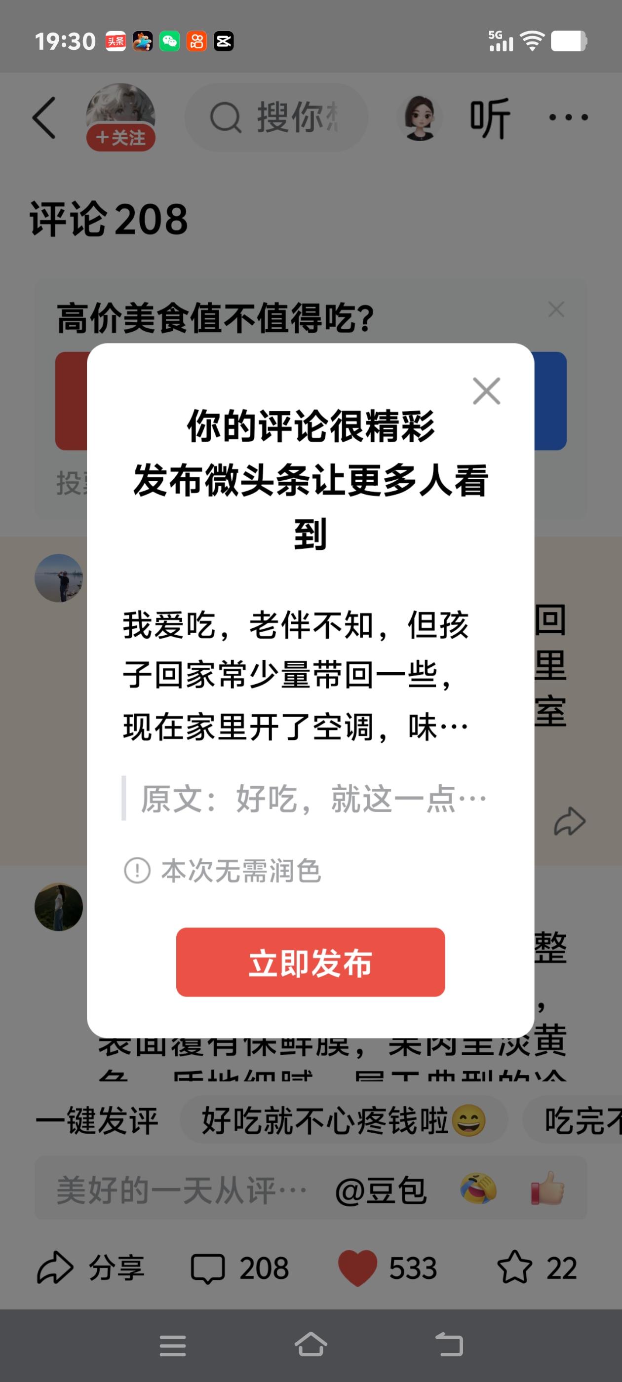 我爱吃，老伴不吃，但孩子回家常少量带回一些，现在家里开了空调，味道好久滞留在室内
