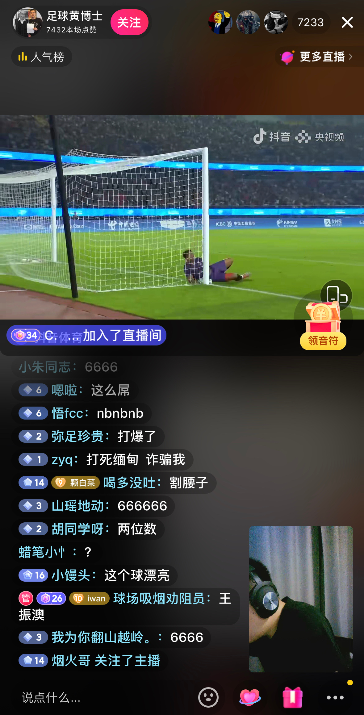 #国足亚运队vs缅甸#过年，吃饺子了… ​​​